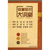 

收藏知识大讲堂（全3册）