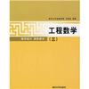 

工程数学3概率统计离散数学