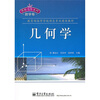 

几何学