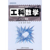 

工科数学上册高职高专用