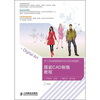 

服装CAD制板教程