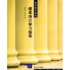 

概率统计学习指导