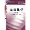 

无机化学