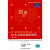 

技术支持的思维建模：用于概念转变的思维工具