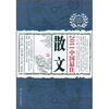 

2011中国最佳散文