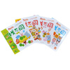 

魔法早教：找不同（想一想）（全4册）
