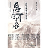 

盈虚有象中国太极拳名家对话录