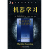 

机器学习
