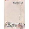 

现代美容实用技术（附DVD光盘）