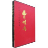 

中国当代名家画集：曹明冉