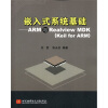 

嵌入式系统基础ARM与Realview MDKKeil for ARM