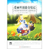 

爱丽丝漫游奇境记/大语文丛书·语文新课标必读