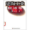 

建陶工业辊道窑