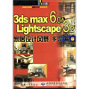 

3ds max6.0&Lightscape3.2家居设计风暴客厅篇全彩印刷附光盘1张