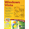 

边用边学：Windows Vista（双色印刷）（附光盘）