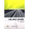 

公路工程竣工资料管理