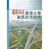 

滨海地区高速公路修筑技术研究