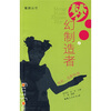 

梦幻制造者（电视电影和我）