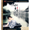 

水乡遗梦（CD）