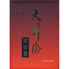 

大辞海：军事卷