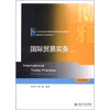 

国际贸易实务（第2版）/21世纪经济与管理应用型本科规划教材·国际经济与贸易系列