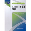 

Access 数据库管理