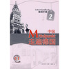 

走遍德国中级2（教师手册）