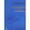 

公路建设项目经济评价方法与参数