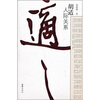 

胡适人际关系