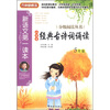 

方洲新概念·新语文第一读本·分级阅读丛书小学生经典古诗词诵读5年级