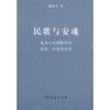 

民歌与安魂：武当山民间歌师与社会、历史的互动
