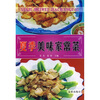 

夏季美味家常菜
