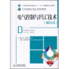 

电气控制与PLC技术（项目式）/21世纪高职高专机电工程类规划教材