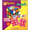 

小手翻启蒙挂卡：颜色和形状（附光盘）