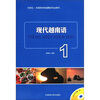 

现代越南语1附MP3光盘1张