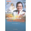 

抗日将领冯玉祥之女冯理达：60年的坚定追求