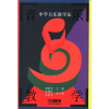 

中学音乐教学法