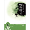 

一切不幸，从舍不得开始