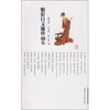 

精彩日文诵读（1.0版）