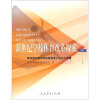 

新世纪学校体育改革探索2007：第四届中国学校体育科学大会论文选集