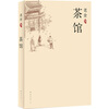 

茶馆<br />Teahouse