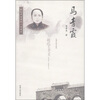 

马青霞