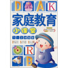 

家庭教育小课堂（1-2岁宝宝）