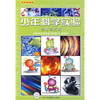 

少年科学实验测量与比较