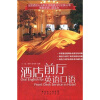 

酒店前厅英语口语