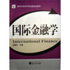 

国际金融学