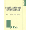 

海南岛热带天然林主要功能群保护与恢复的生态学基础