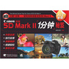 

Canon EOS 5D MarkⅡ 1分钟秘笈