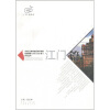 

广东·新起点·《珠江三角洲地区改革发展规划纲要（2008-2020）》学习丛书：江门篇