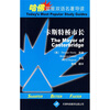 

哈佛蓝星双语名著导读：卡斯特桥市长
